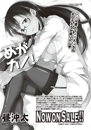 Namaiki! 2012-07 Fhentai - Page 201