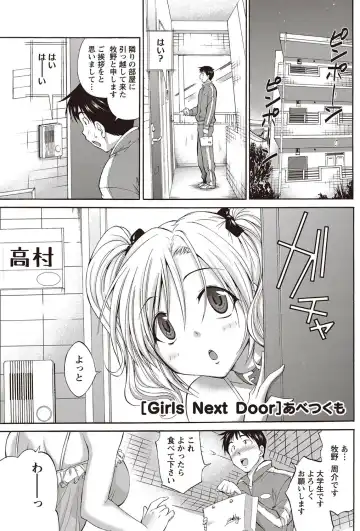 Namaiki! 2012-07 Fhentai - Page 202