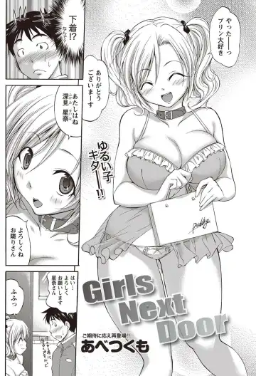 Namaiki! 2012-07 Fhentai - Page 203