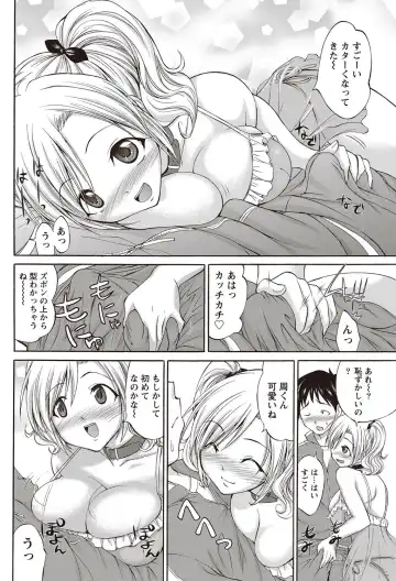 Namaiki! 2012-07 Fhentai - Page 209