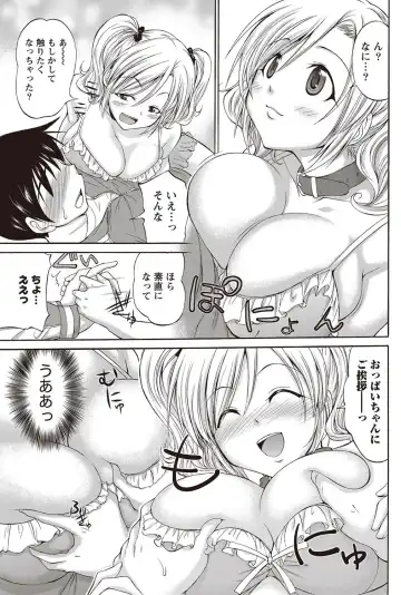 Namaiki! 2012-07 Fhentai - Page 210