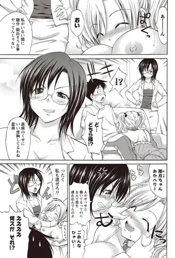 Namaiki! 2012-07 Fhentai - Page 212
