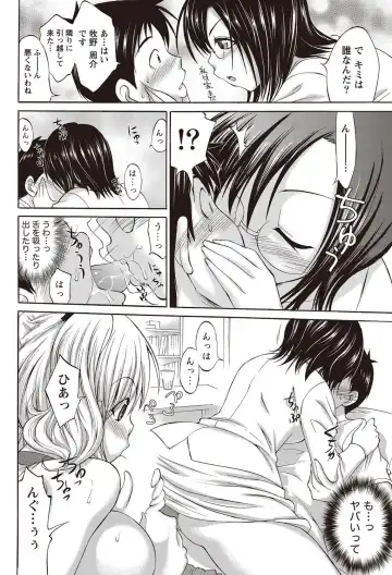 Namaiki! 2012-07 Fhentai - Page 213