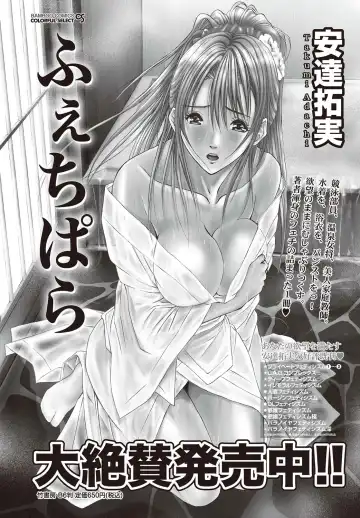 Namaiki! 2012-07 Fhentai - Page 220