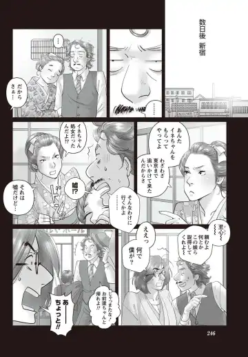 Namaiki! 2012-07 Fhentai - Page 225