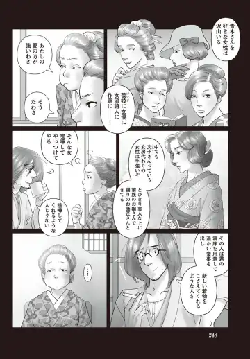 Namaiki! 2012-07 Fhentai - Page 227