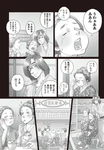 Namaiki! 2012-07 Fhentai - Page 228