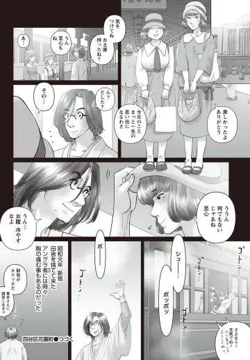Namaiki! 2012-07 Fhentai - Page 229