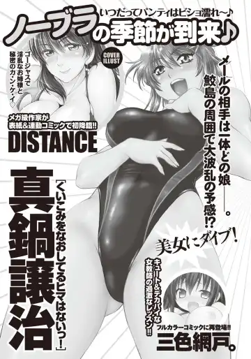 Namaiki! 2012-07 Fhentai - Page 233