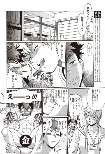 Namaiki! 2012-07 Fhentai - Page 25