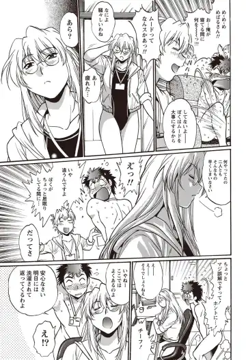 Namaiki! 2012-07 Fhentai - Page 26