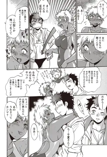 Namaiki! 2012-07 Fhentai - Page 33