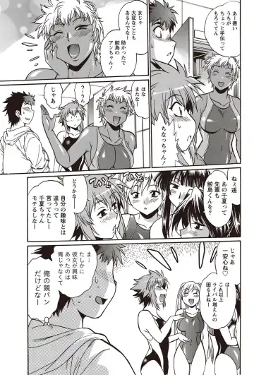 Namaiki! 2012-07 Fhentai - Page 44