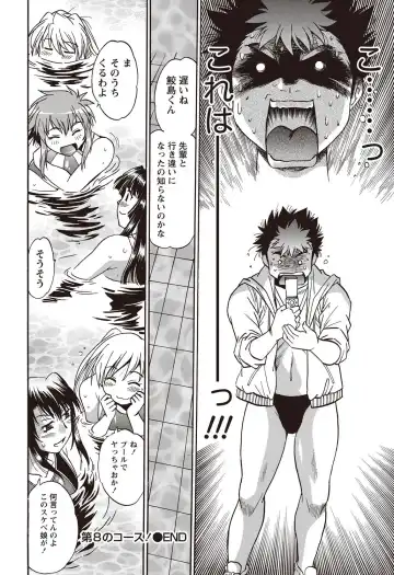 Namaiki! 2012-07 Fhentai - Page 47