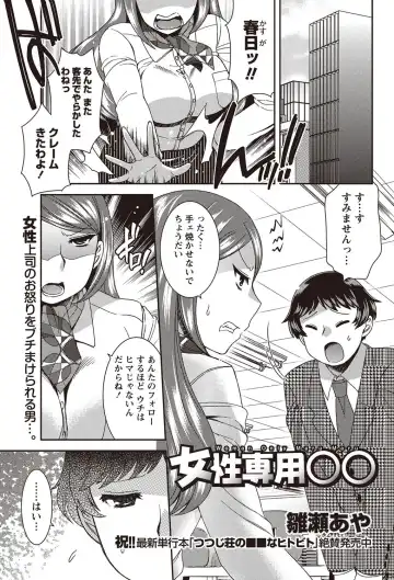 Namaiki! 2012-07 Fhentai - Page 48