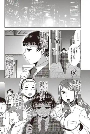 Namaiki! 2012-07 Fhentai - Page 49