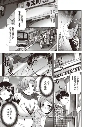 Namaiki! 2012-07 Fhentai - Page 50