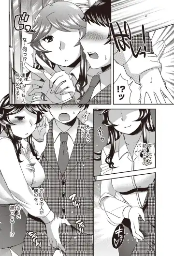 Namaiki! 2012-07 Fhentai - Page 53