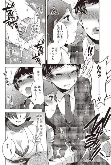 Namaiki! 2012-07 Fhentai - Page 55