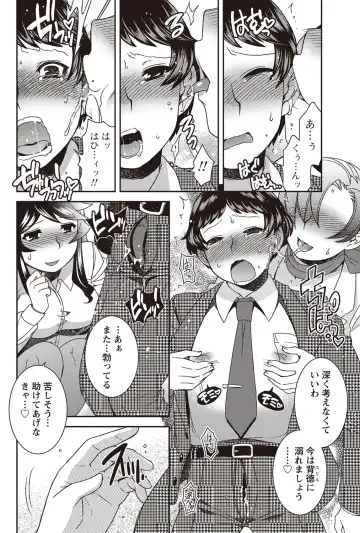 Namaiki! 2012-07 Fhentai - Page 57