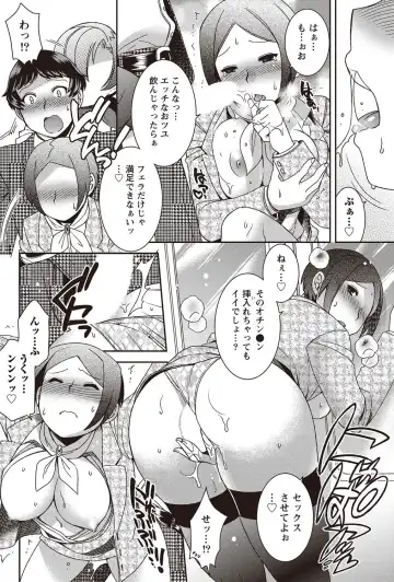 Namaiki! 2012-07 Fhentai - Page 59