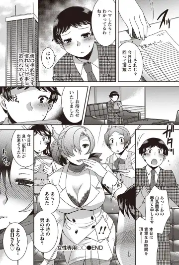 Namaiki! 2012-07 Fhentai - Page 63
