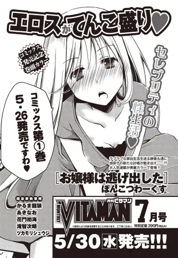 Namaiki! 2012-07 Fhentai - Page 65