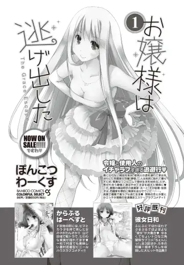 Namaiki! 2012-07 Fhentai - Page 67