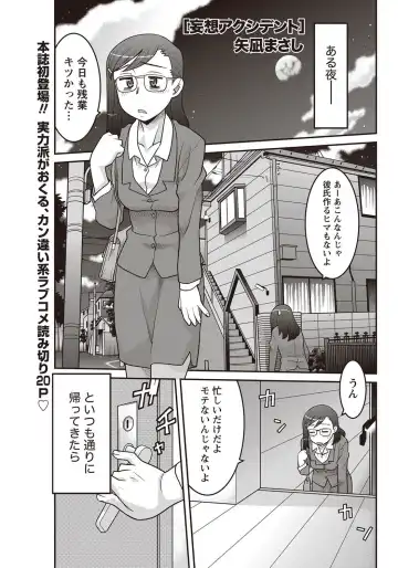 Namaiki! 2012-07 Fhentai - Page 68