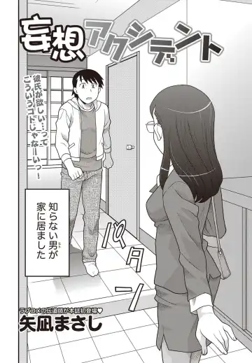 Namaiki! 2012-07 Fhentai - Page 69