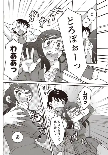 Namaiki! 2012-07 Fhentai - Page 71