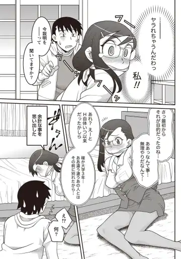 Namaiki! 2012-07 Fhentai - Page 74
