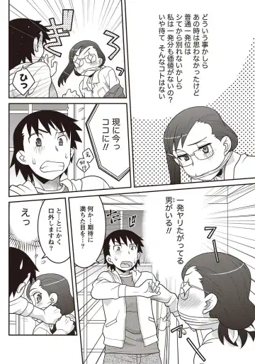 Namaiki! 2012-07 Fhentai - Page 75