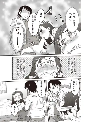 Namaiki! 2012-07 Fhentai - Page 76