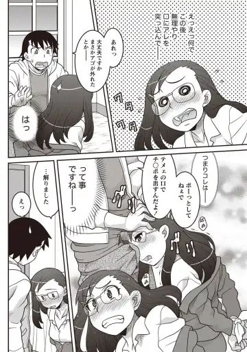 Namaiki! 2012-07 Fhentai - Page 77