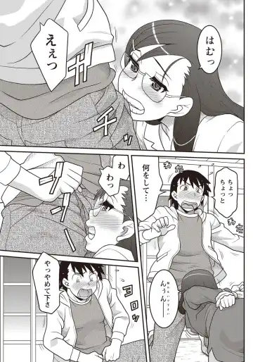 Namaiki! 2012-07 Fhentai - Page 78
