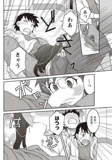 Namaiki! 2012-07 Fhentai - Page 79