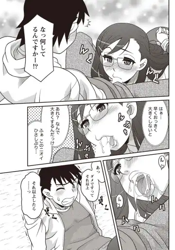 Namaiki! 2012-07 Fhentai - Page 80