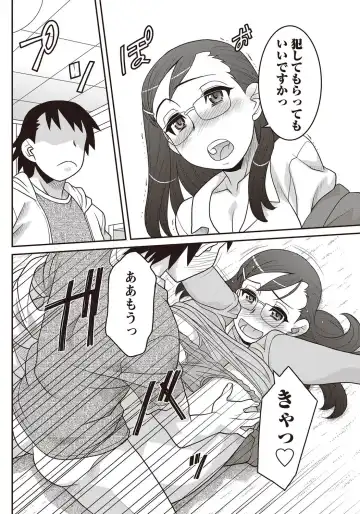 Namaiki! 2012-07 Fhentai - Page 83