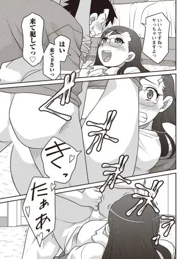 Namaiki! 2012-07 Fhentai - Page 84