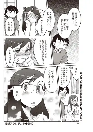 Namaiki! 2012-07 Fhentai - Page 87
