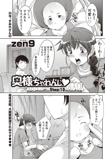 Namaiki! 2012-07 Fhentai - Page 88