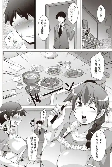 Namaiki! 2012-07 Fhentai - Page 89