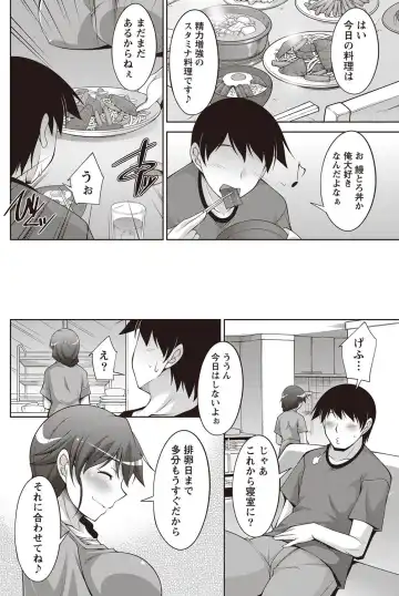 Namaiki! 2012-07 Fhentai - Page 91