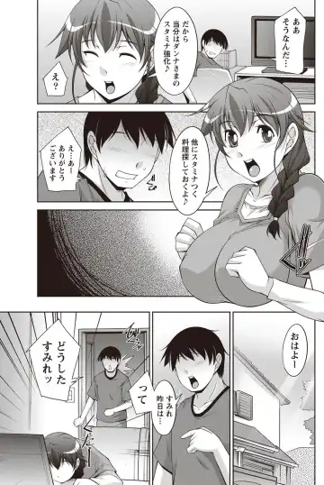 Namaiki! 2012-07 Fhentai - Page 92