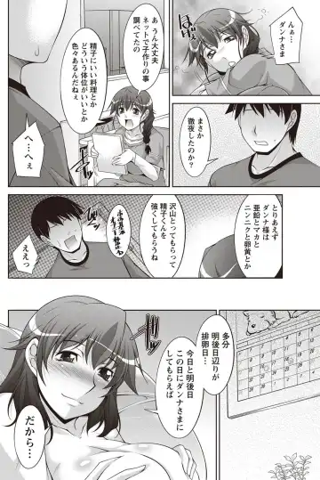 Namaiki! 2012-07 Fhentai - Page 93