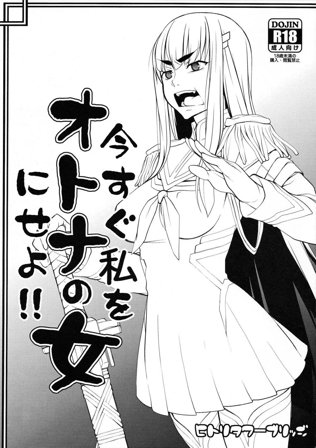 Read [Hakkyou Daioujou] Ima Sugu Watashi wo Otona no Onna ni Seyo - Fhentai.net