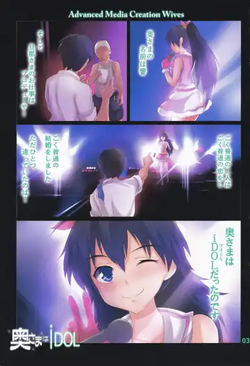 [Maruwa Tarou] Okusama wa iDOL -Ganaha Hibiki Hen- Fhentai.net - Page 2