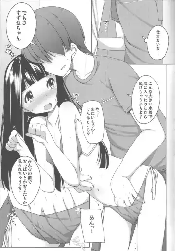 [Shouji Ayumu] Suzune to Odekake! Fhentai.net - Page 8