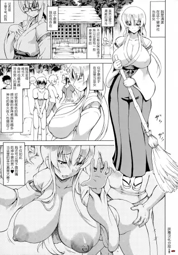 [Shiina Kazuki] Bakebare! Ch. 9 [Chinese] v2 - Fhentai.net